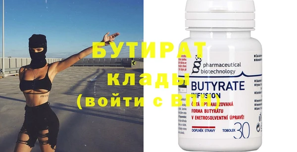 бутират Чита