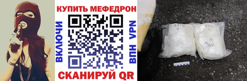 Меф VHQ  купить наркотик  Ясный 