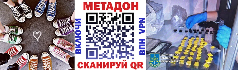 как найти закладки Ясный МЕТАДОН methadone