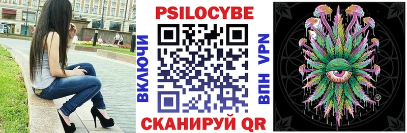 купить наркотики сайты  гидра ссылка  Галлюциногенные грибы Psilocybine cubensis  Ясный 